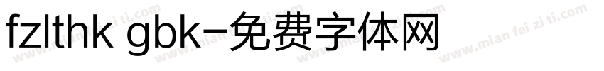 fzlthk gbk字体转换